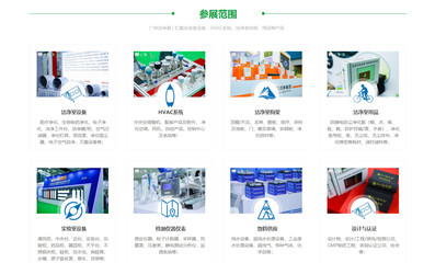 2025广州洁净技术设备用品展 引领未来洁净新生态的技术推广服务