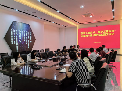 创新工业技术，减少工业固废，共建“无废园区”——技术推广服务方案