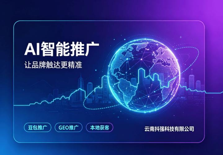 二,普洱地区摘星ai推广服务商推荐